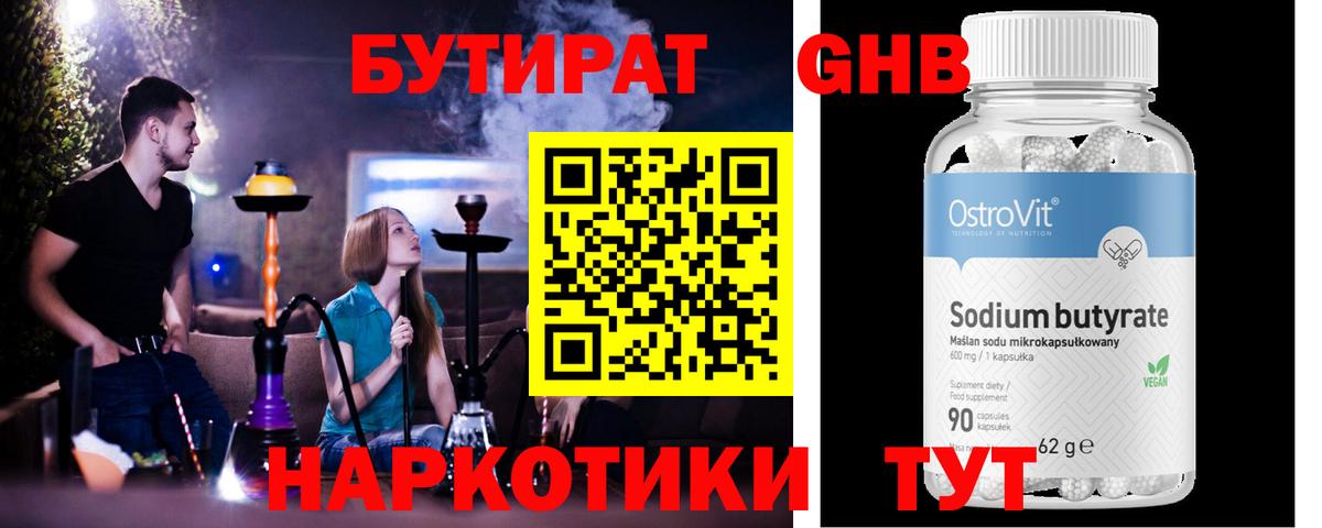 Бутират оксана  Вход с VPN  БУТИРАТ  Бутурлиновка 