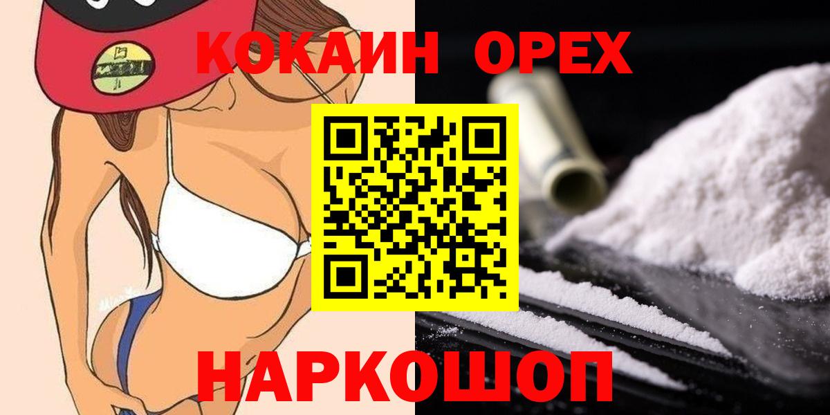COCAIN Columbia  Вход с VPN  COCAIN 98%  Бутурлиновка 