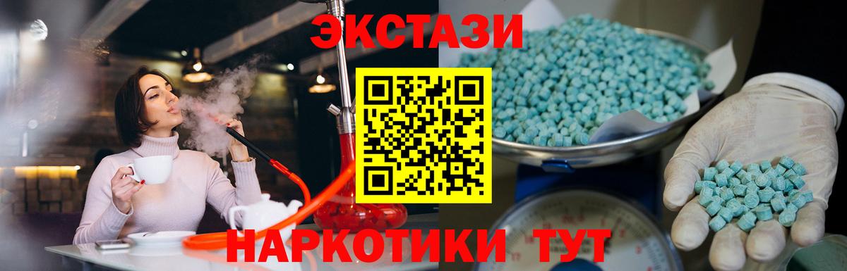 Экстази  Ecstasy таблы  Вход с VPN  сайты даркнета состав  Бутурлиновка  ЭКСТАЗИ ешки 