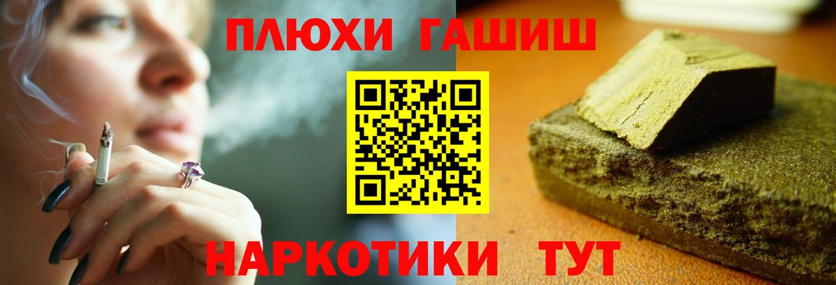 Бутурлиновка  Гашиш  Вход с VPN  Гашиш Premium 