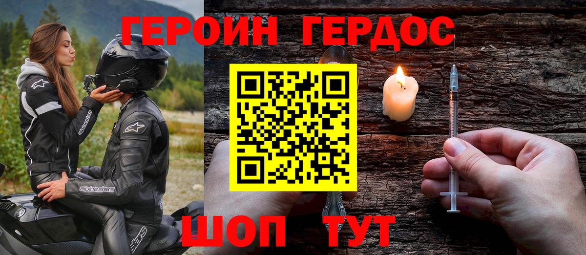 Героин VHQ  Вход с VPN  Бутурлиновка 