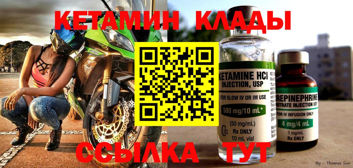 Кетамин ketamine  КЕТАМИН ketamine  Вход с VPN  Бутурлиновка 