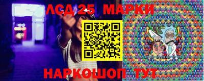 марки lsd Ипатово