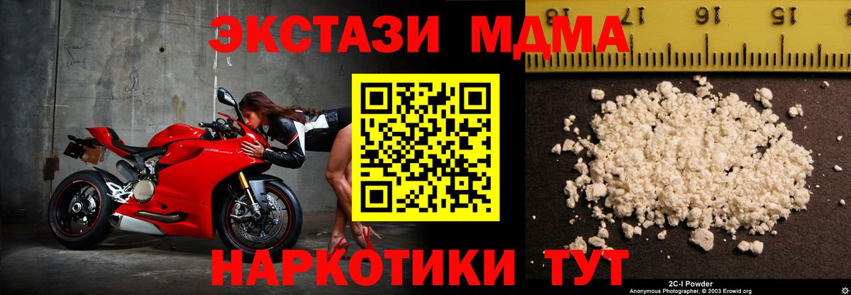 Бутурлиновка  МДМА VHQ  MDMA Molly  МДМА  Вход с VPN 
