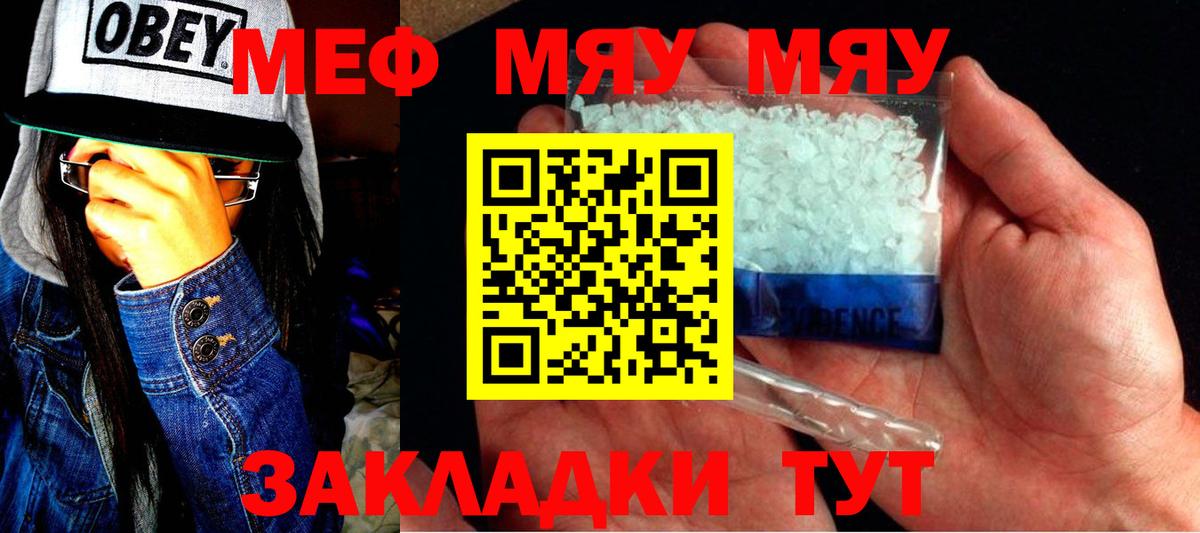 Бутурлиновка  Меф мяу мяу  МЯУ-МЯУ  МЯУ-МЯУ мяу мяу  Вход с VPN 