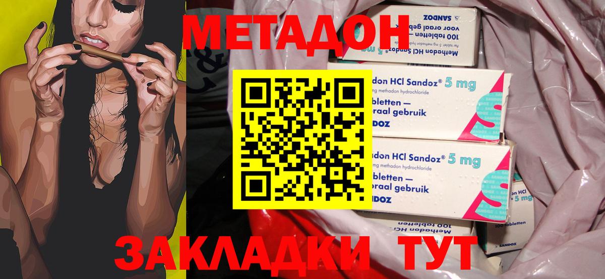 Бутурлиновка  Метадон мёд  Вход с VPN 