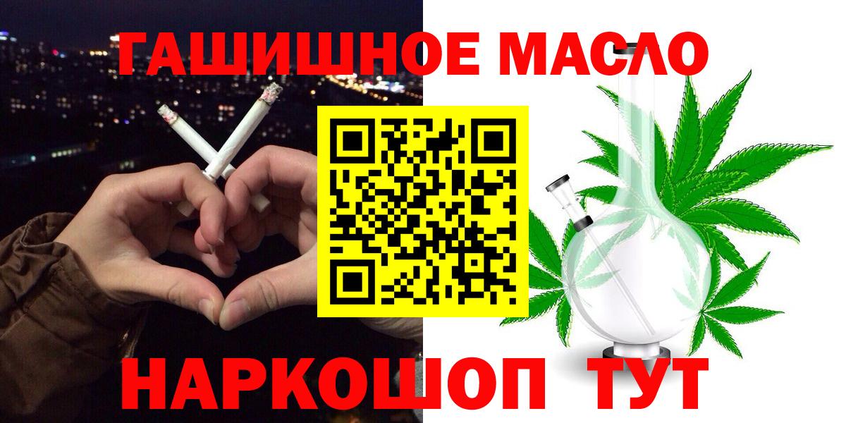 Дистиллят ТГК концентрат  Вход с VPN  хочу наркоту  Бутурлиновка 