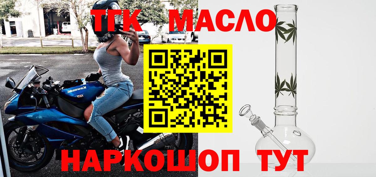 ТГК вейп Бутурлиновка